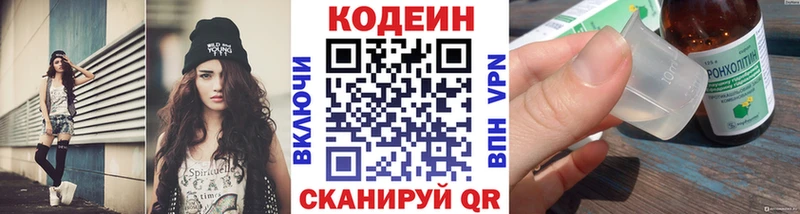 Кодеиновый сироп Lean Purple Drank  Купить  Покровск 