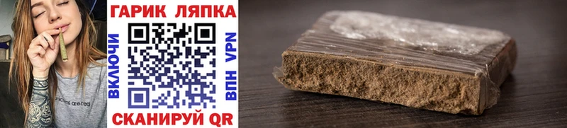 ГАШИШ гашик  Купить где  Покровск 