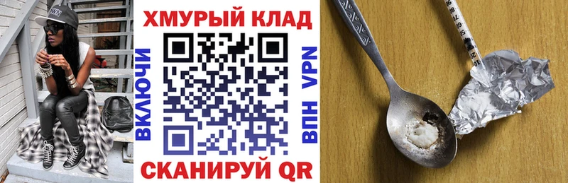 ГЕРОИН белый  Купить закладки  Покровск 