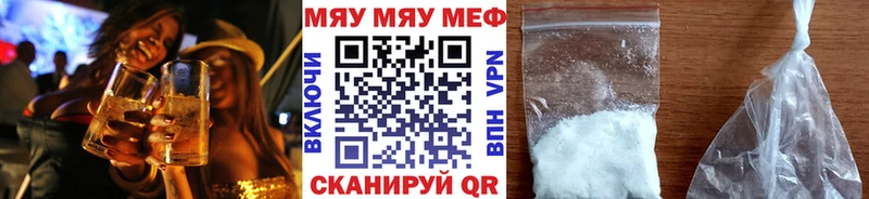 Меф мука Покровск
